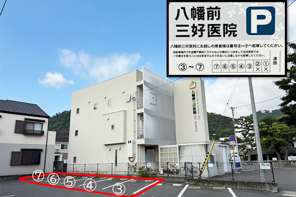 ➃ ③～⑦までの5台分に駐車をお願い致します。